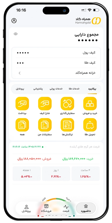 پیش‌نمایش اپلیکیشن همراه‌گلد
