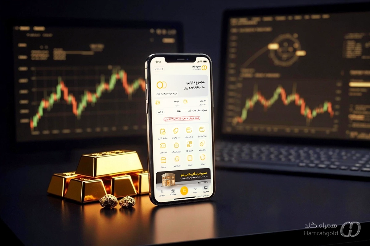مراحل ثبت‌نام و شروع خرید و فروش در همراه گلد