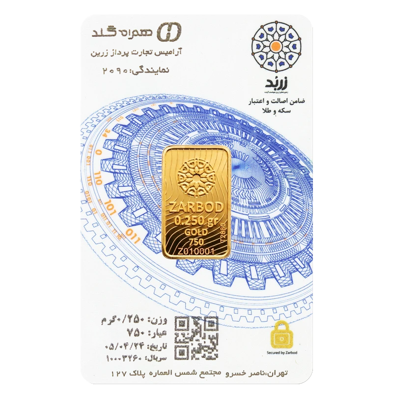 تصویر شمش 250 سوتی 18 عیار زربد اقتصادی