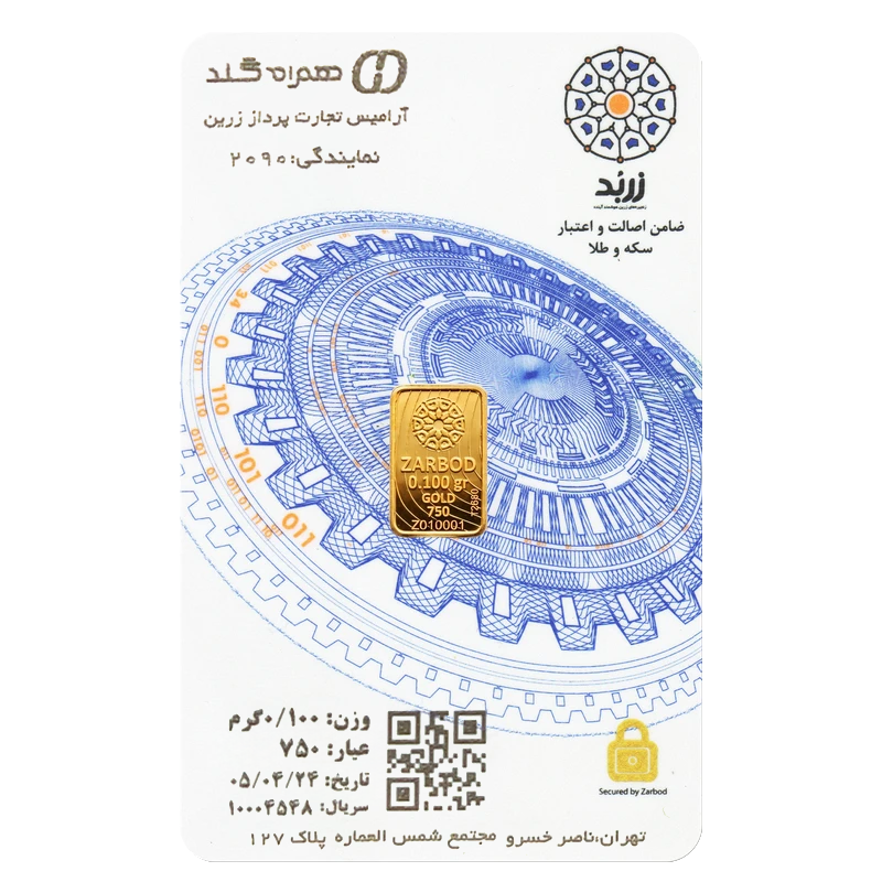 تصویر شمش 100 سوتی 18 عیار زربد اقتصادی